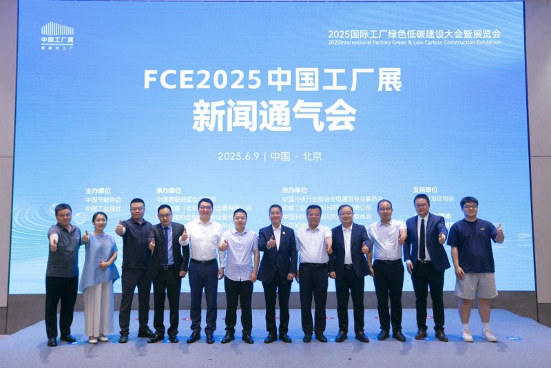 ̼ӭ    FCE2025йչ