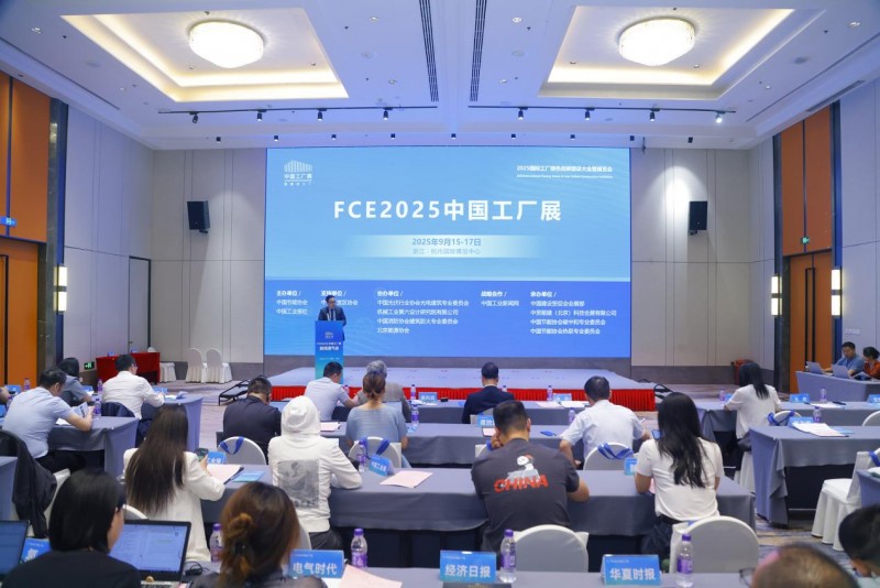 ̼ӭ    FCE2025йչ