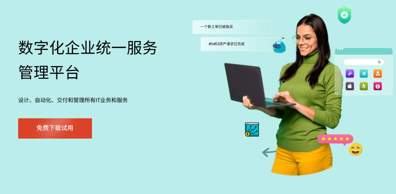 ManageEngine卓豪 ITSM AI驱动、数据安全引领新变革