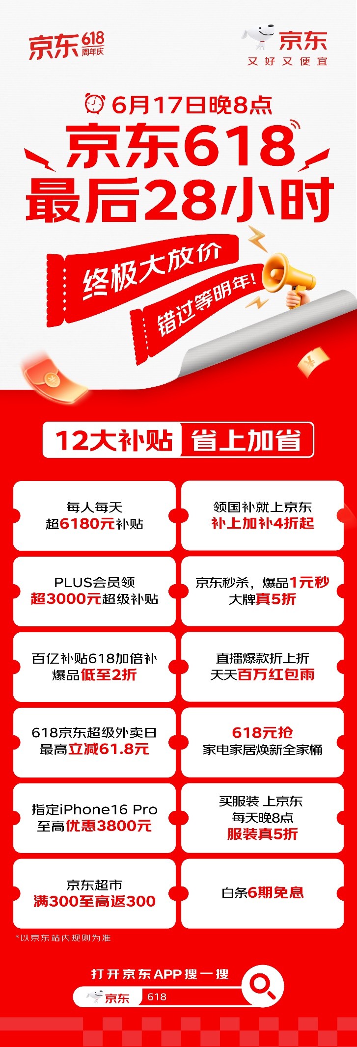 61828СʱƳʮiPhone16 Proָ߿Ż3800Ԫ