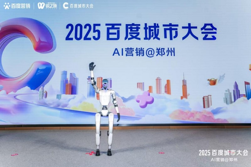 2025ٶȳдᡪAIӪ@֣ݣAIСҵƾ֮