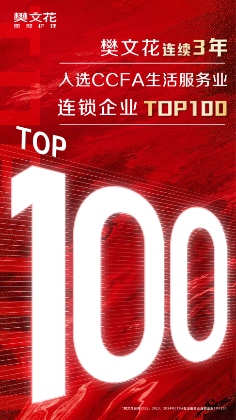 ҫحĻٵCCFAҵҵTOP100