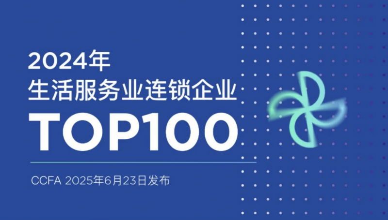 ҫحĻٵCCFAҵҵTOP100