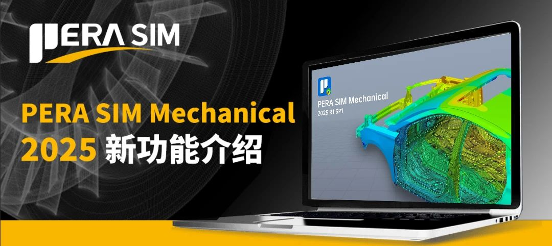 ̫حPERA SIM Mechanical 2025¹ܽ