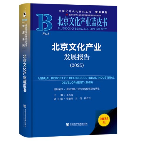 ĻҵƤ飺Ļҵչ棨2025