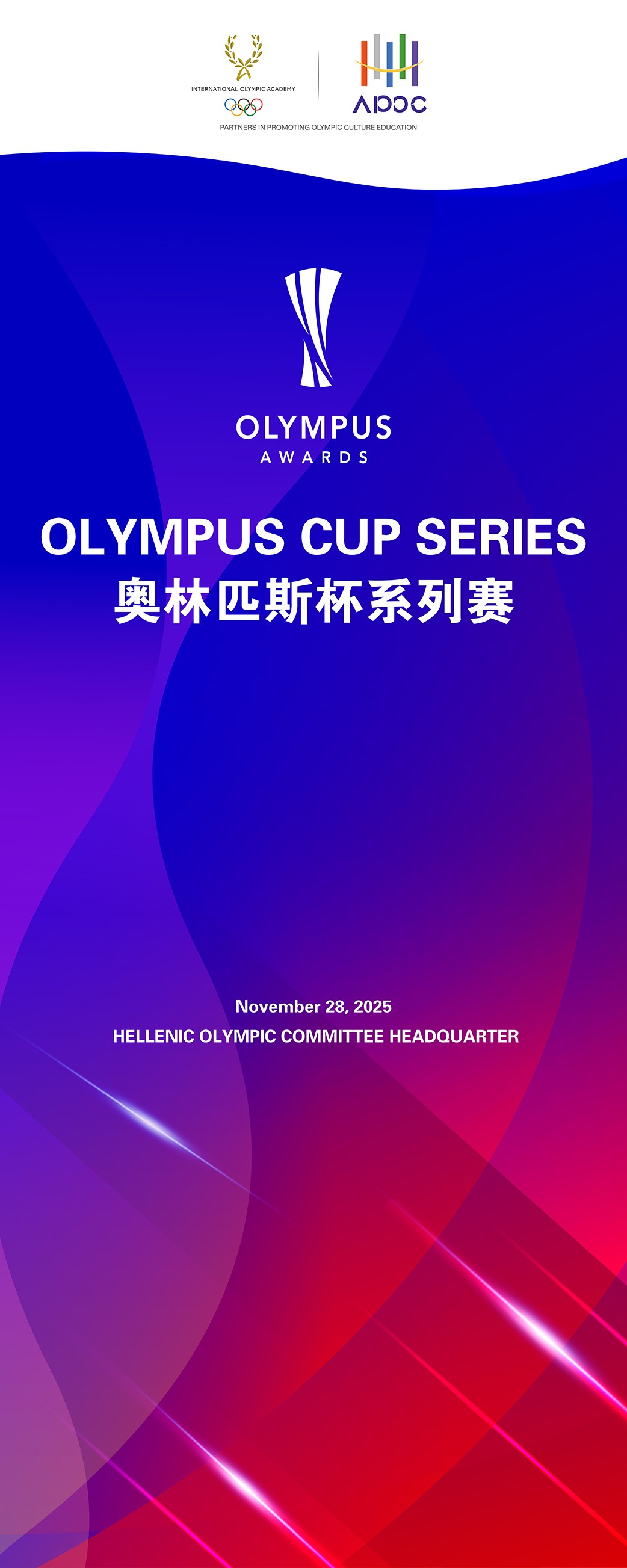 1764477368629427.jpg 发布会海报1.jpg