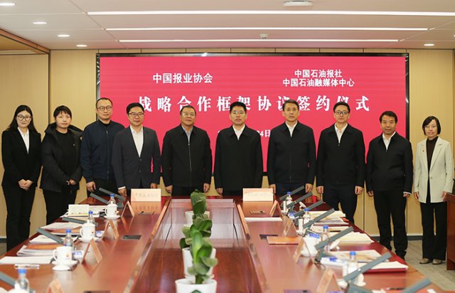 �й���ҵЭ�����й�ʯ�ͱ���ǩ��ս�Ժ���Э��