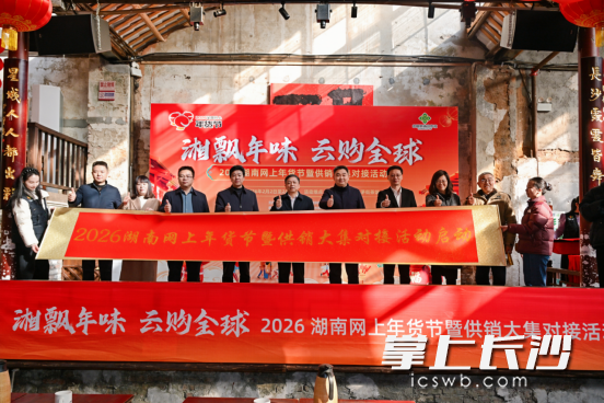 2026��������������߹����󼯶Խӻ�ڳ�ɳ������